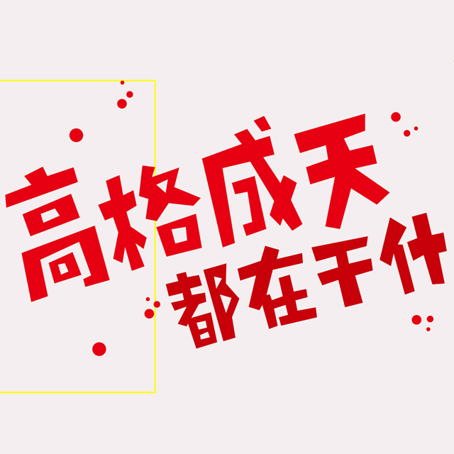 西安高格成天網(wǎng)站制作案例