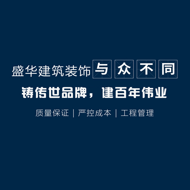 陜西盛華建筑裝飾網(wǎng)站設(shè)計(jì)案例