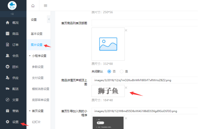 商品詳情頁中部（基礎設置）(圖2)