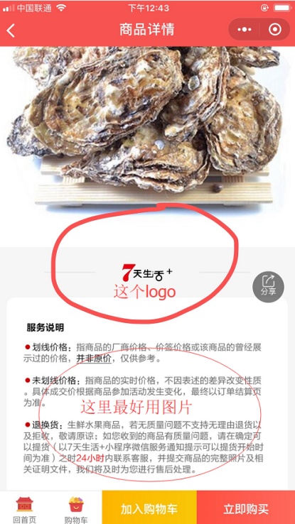 商品詳情頁中部（基礎設置）(圖1)