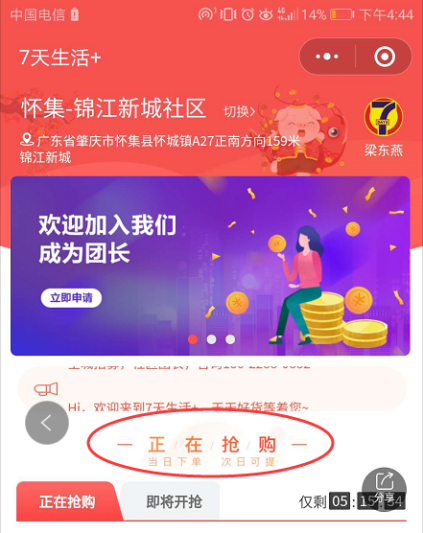 社區(qū)團(tuán)購·商品列表頂部圖片（基礎(chǔ)設(shè)置）(圖1)