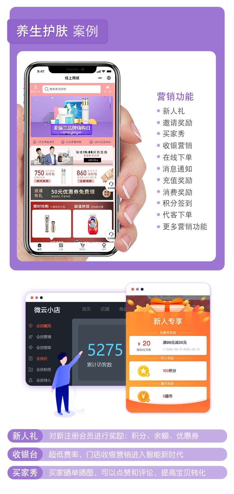 微云三級分銷小程序商城系統(tǒng)開發(fā)(圖11)