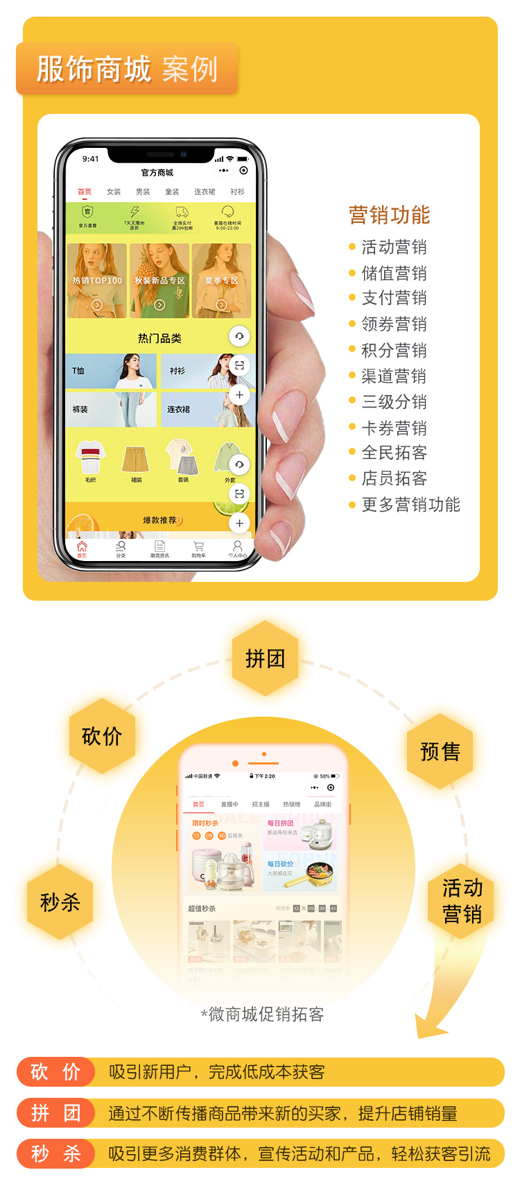 微云三級分銷小程序商城系統(tǒng)開發(fā)(圖7)