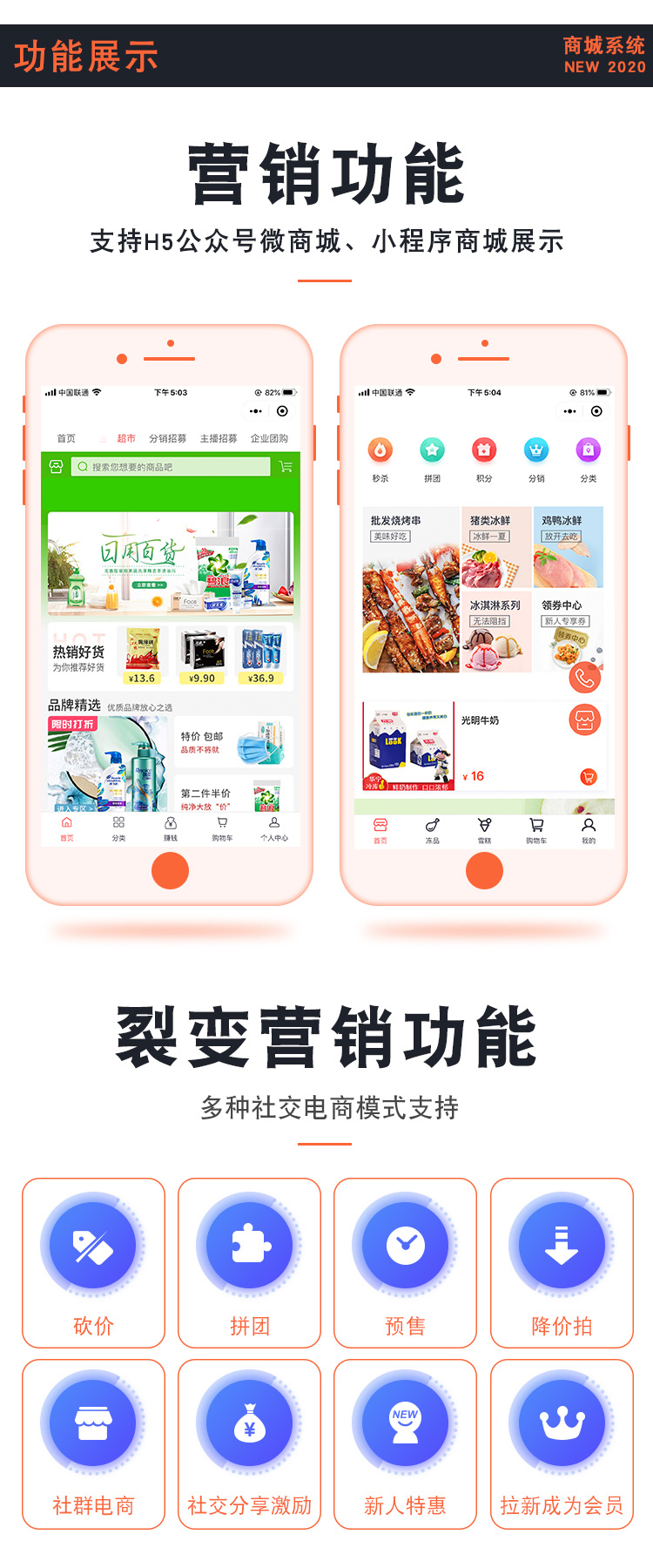 微云三級分銷小程序商城系統(tǒng)開發(fā)(圖5)