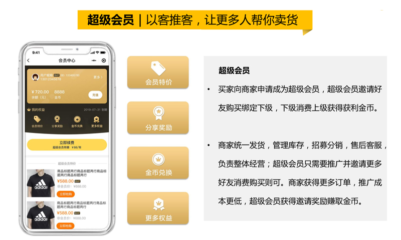 微云三級分銷小程序商城系統(tǒng)開發(fā)(圖23)