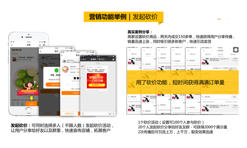 微云三級分銷小程序商城系統(tǒng)開發(fā)(圖16)