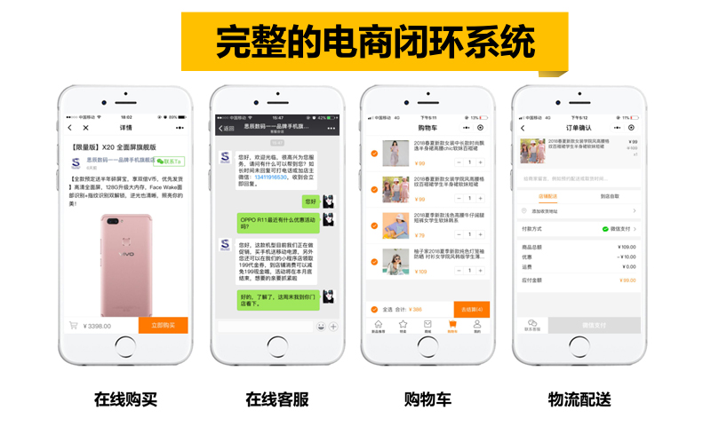 微云三級分銷小程序商城系統(tǒng)開發(fā)(圖26)