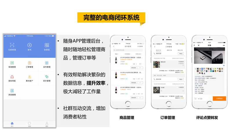 微云三級分銷小程序商城系統(tǒng)開發(fā)(圖27)